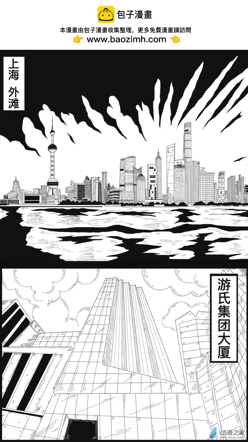 祛魅（彩漫版） - 第07話  反抗 - 2