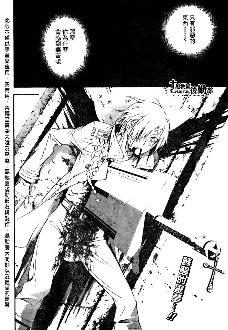 驅魔少年 - 第184話 - 2