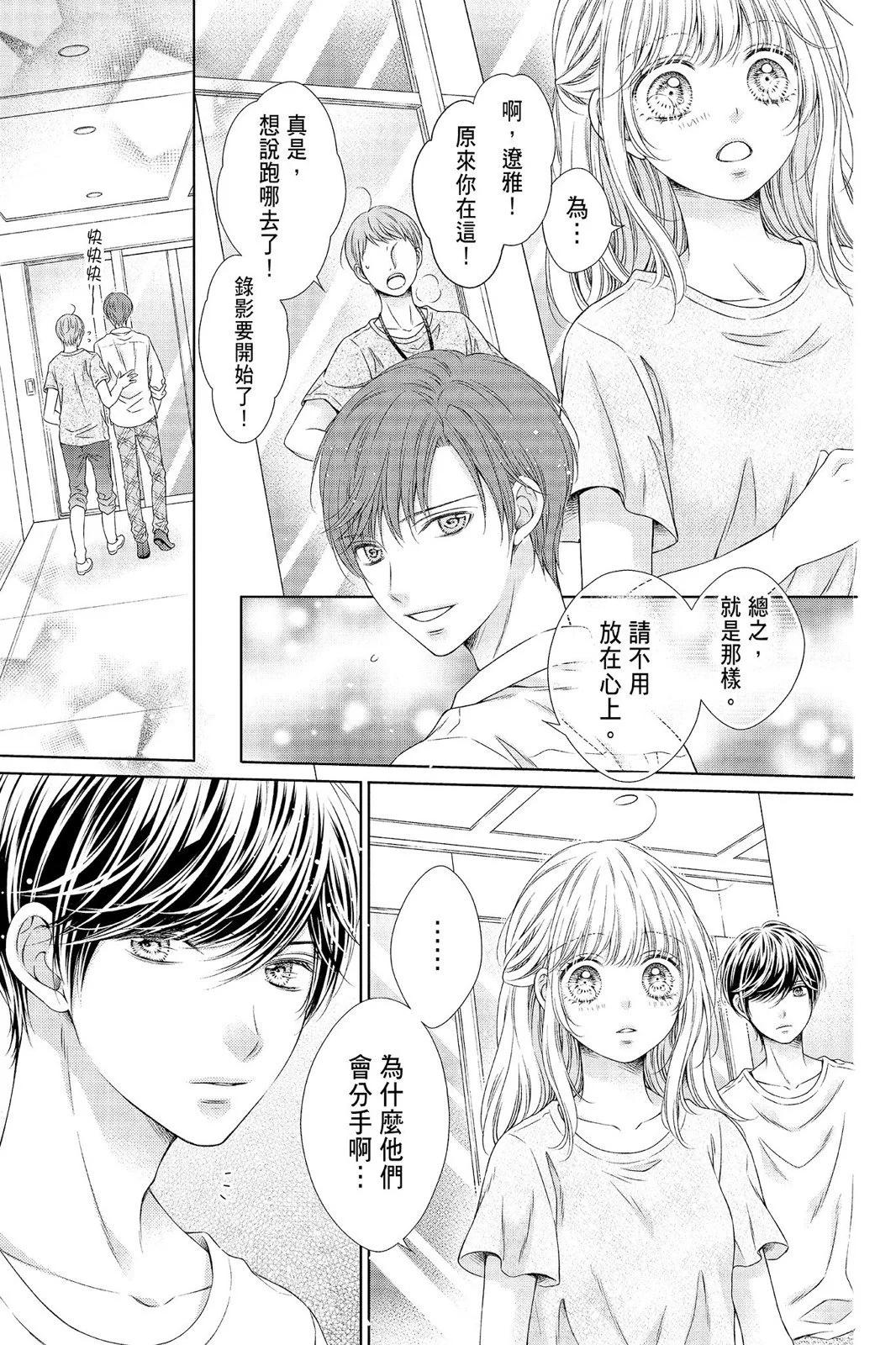 羣青Reflection - 第04卷(2/4) - 1