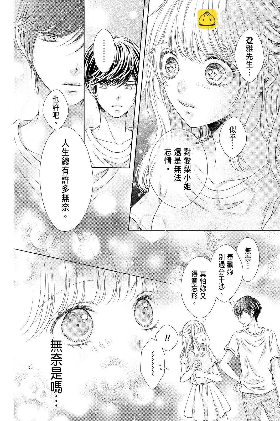 羣青Reflection - 第04卷(2/4) - 2