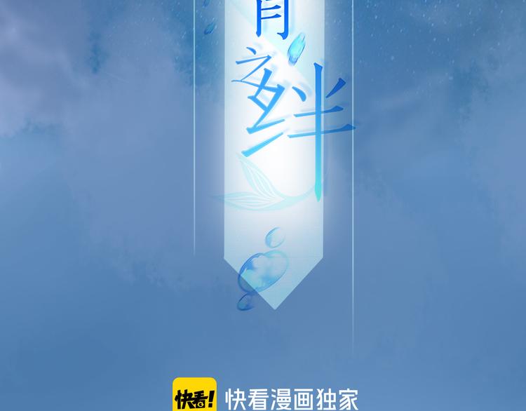 羣青之絆 - 番外：離鄉的天使(1/2) - 2