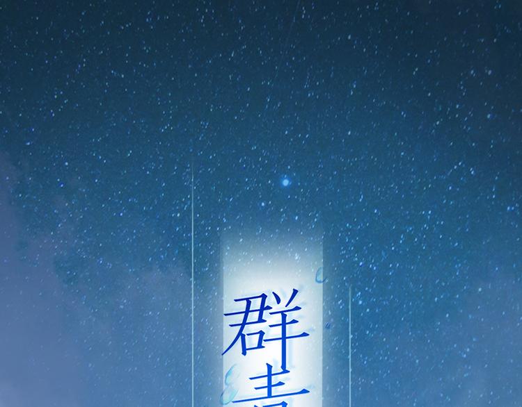 羣青之絆 - 第13話：破局(1/2) - 1