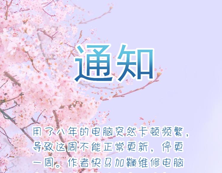 羣青之絆 - 請假通知 - 1