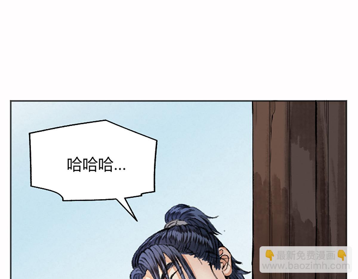 驅神 - 13 因果起始卻未覺(2/3) - 2