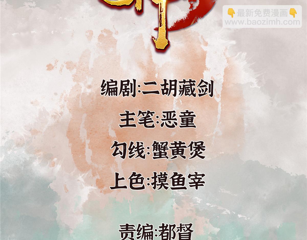 驅神 - 035 怒斬女鬼陷黑霧(1/2) - 4