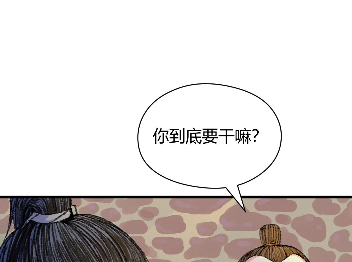 驅神 - 045 鬼氣壓城逼人怒(2/3) - 1