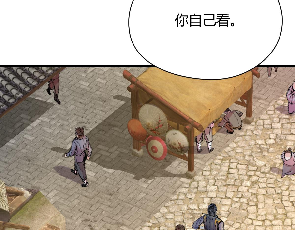驅神 - 045 鬼氣壓城逼人怒(2/3) - 3