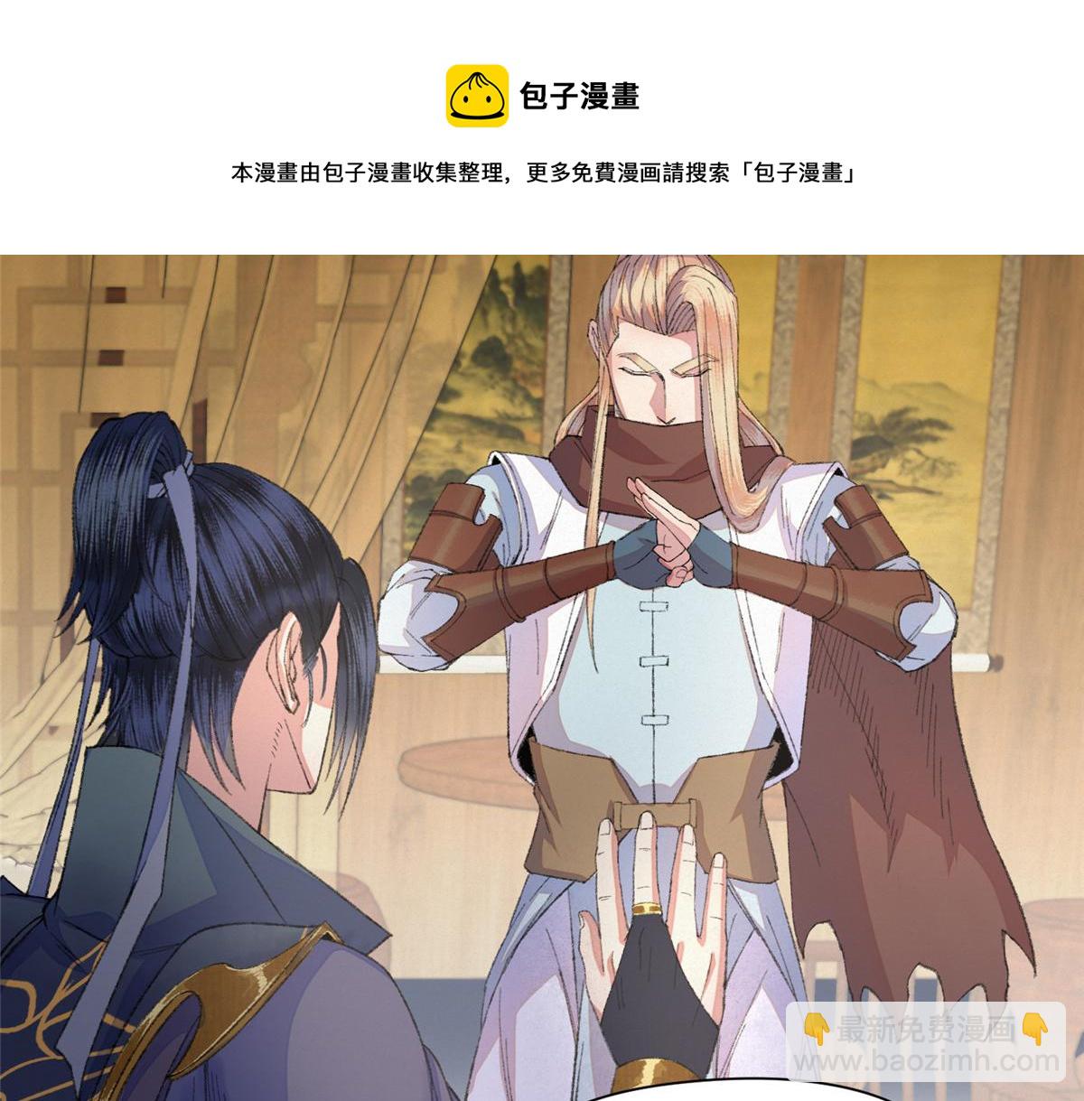 驅神 - 091 相互論道明前路(2/2) - 4