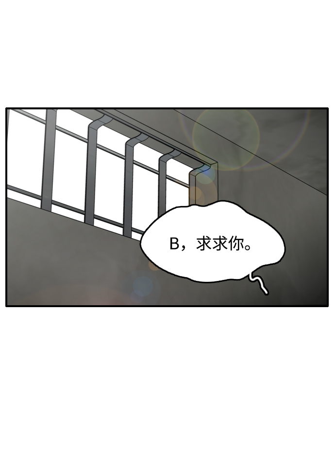 去X的薔薇 - 第18話 - 2