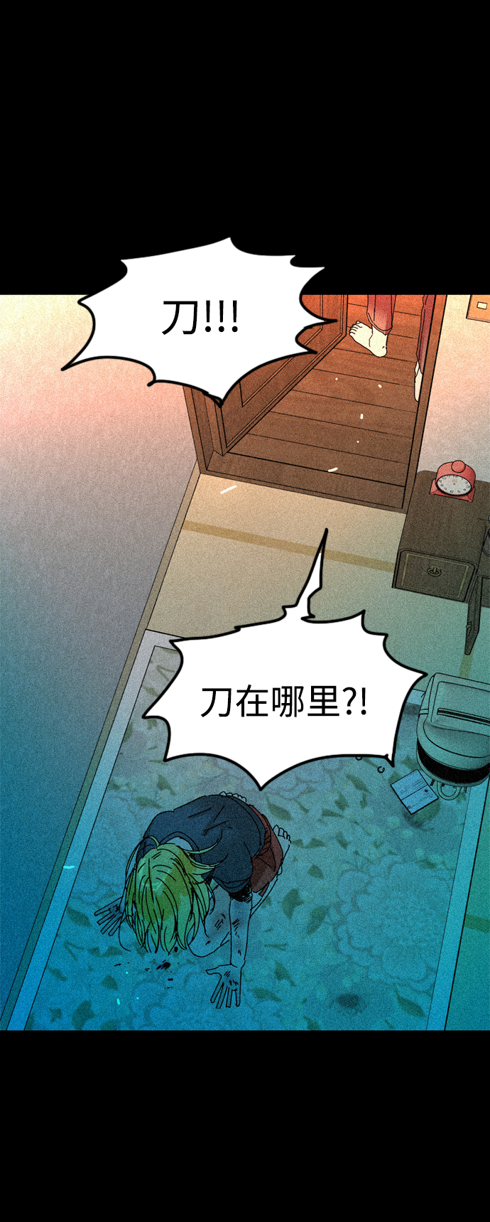 去X的薔薇 - 第50話(1/2) - 2
