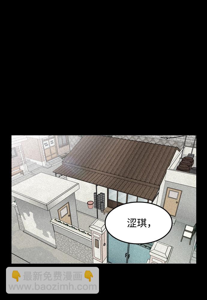 去X的薔薇 - 第54話(1/2) - 2