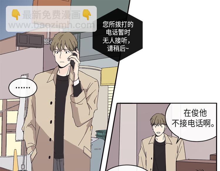 取向的發現 - 第2話 - 3