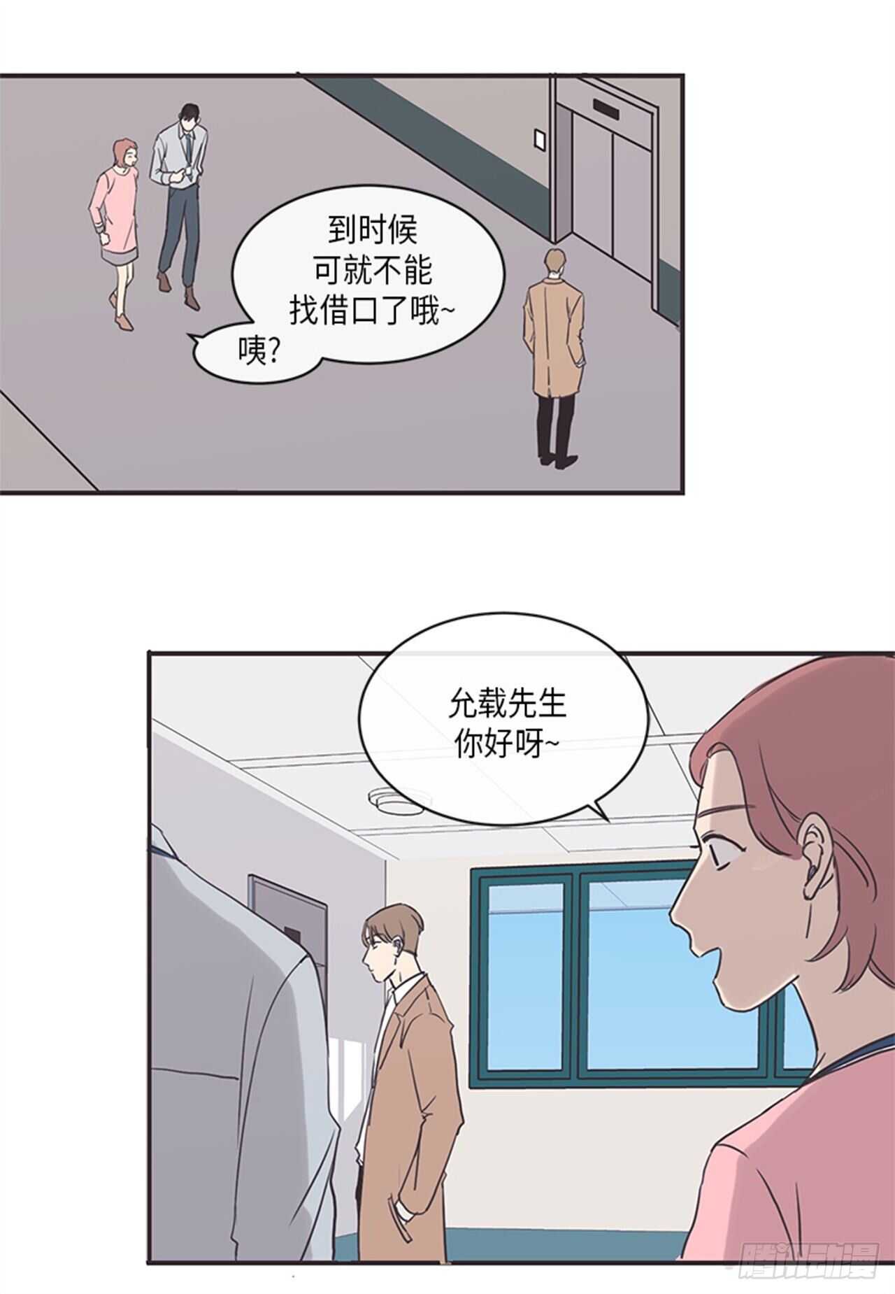 取向的發現 - 第12話 - 2