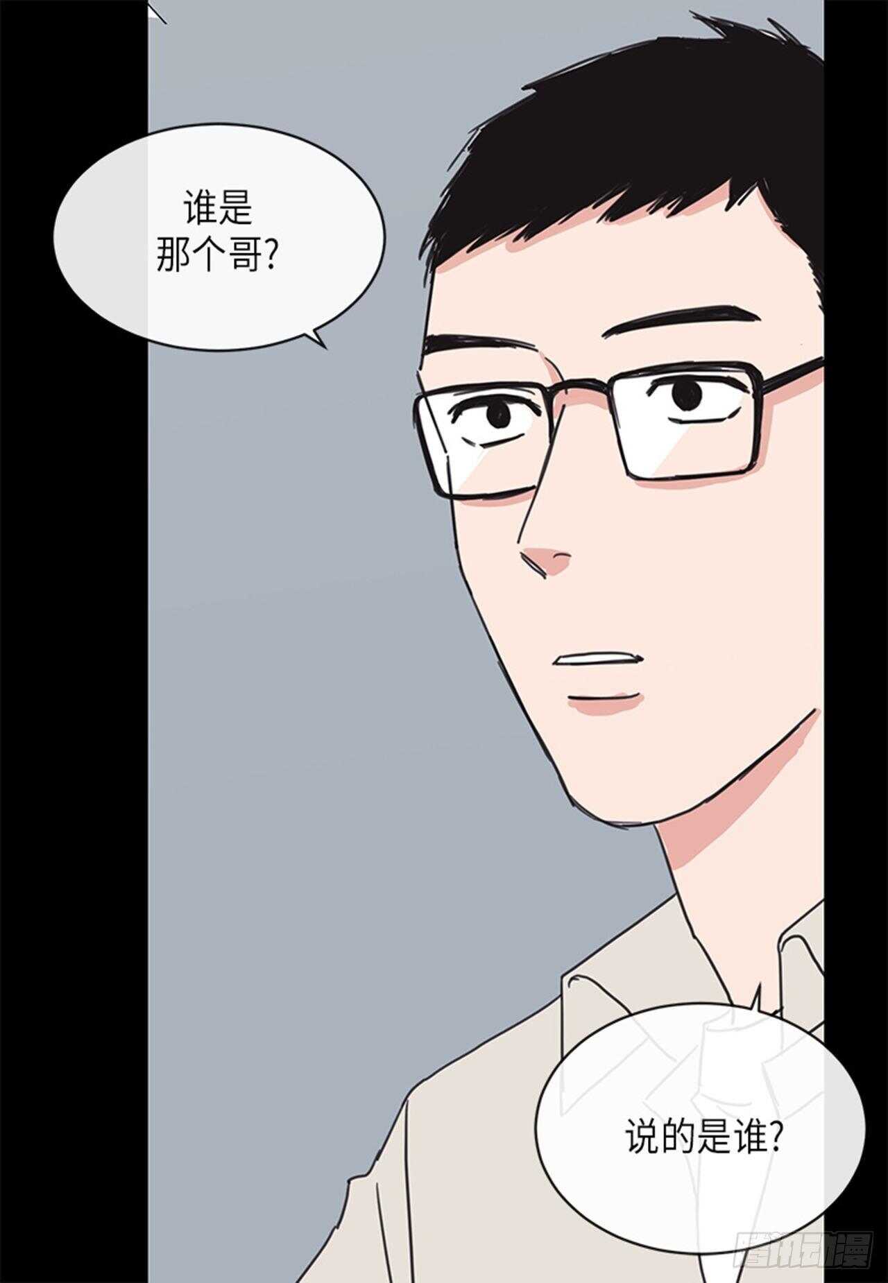 取向的發現 - 第20話 - 2