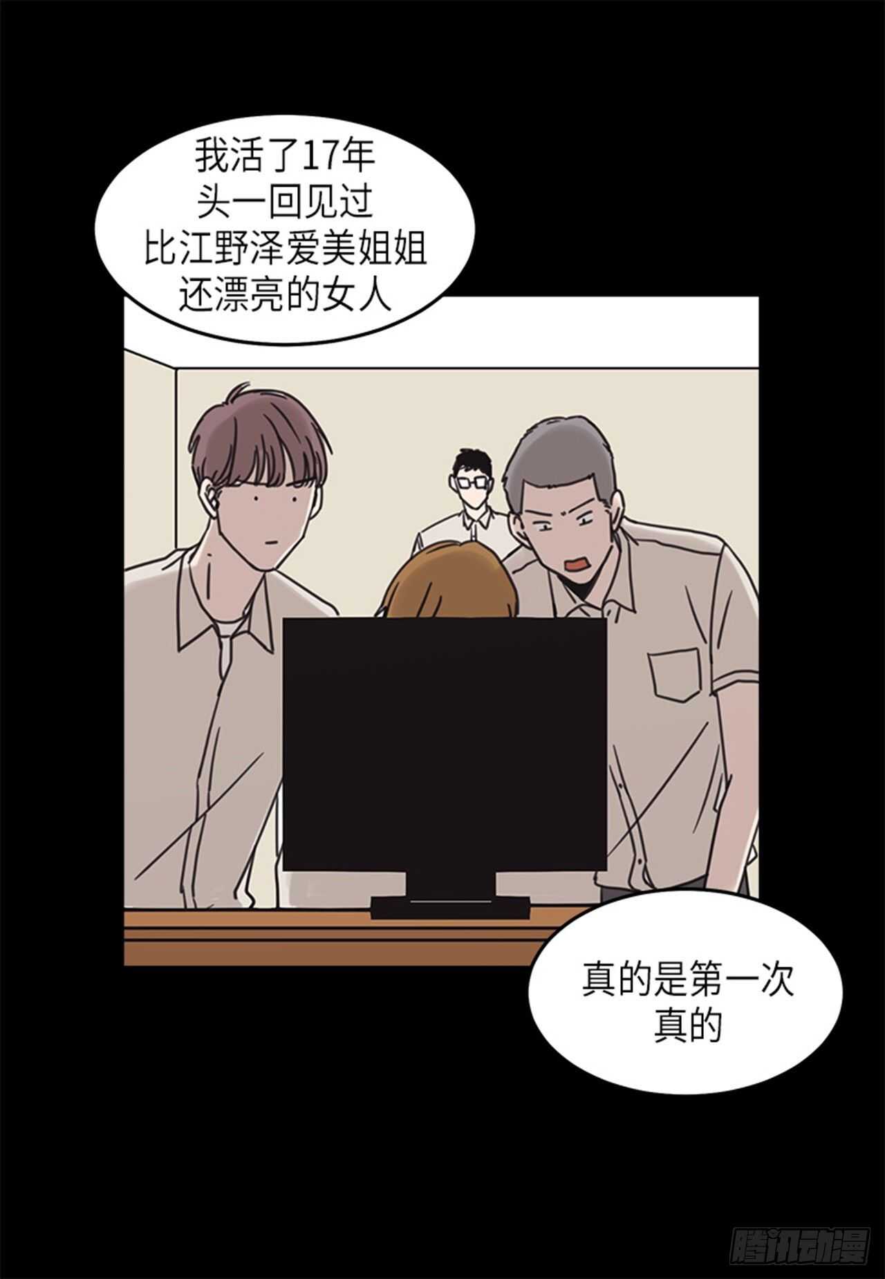 取向的發現 - 第28話 - 2