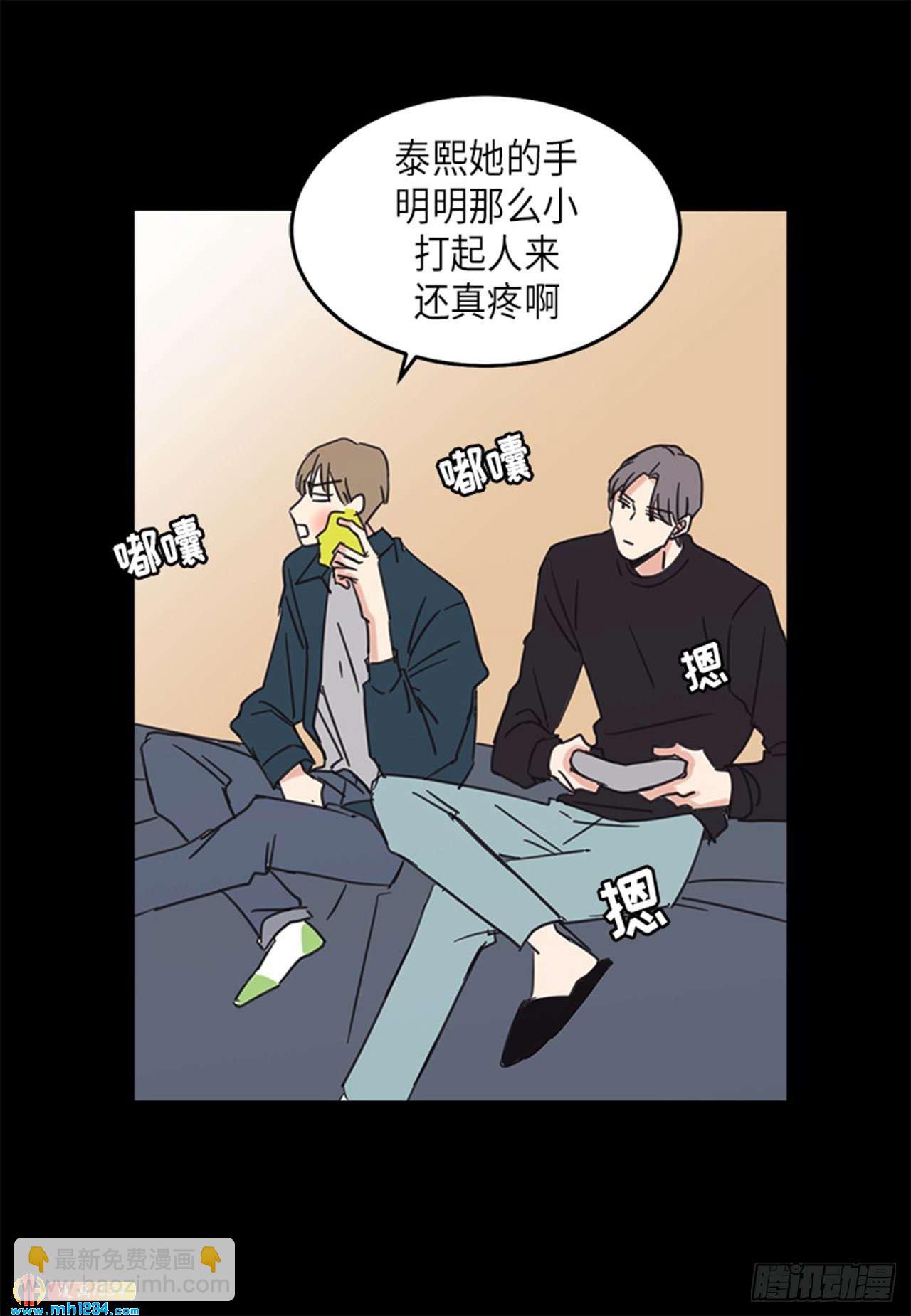 取向的發現 - 第32話 - 2