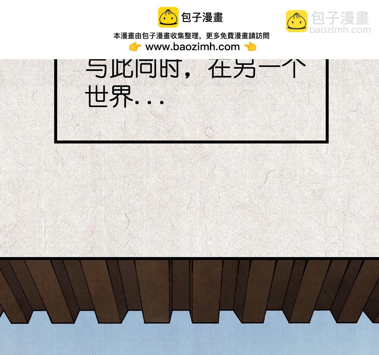 驅妖令 - 第二回：起始（下）(1/3) - 2