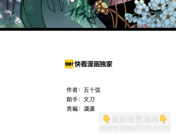 曲有誤 - 第61話 十七年前 - 3