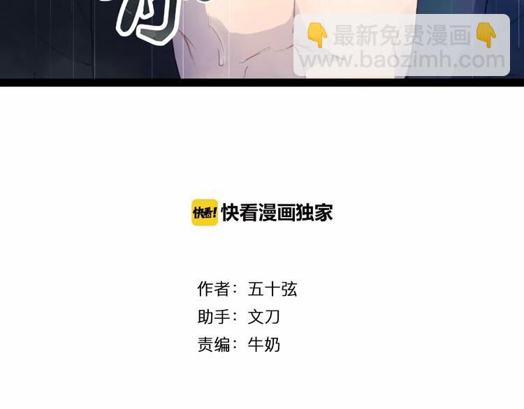 曲有誤 - 第8話 洛陽司馬 - 3