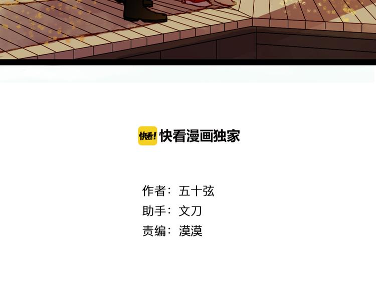 曲有誤 - 第73話 計劃 - 3