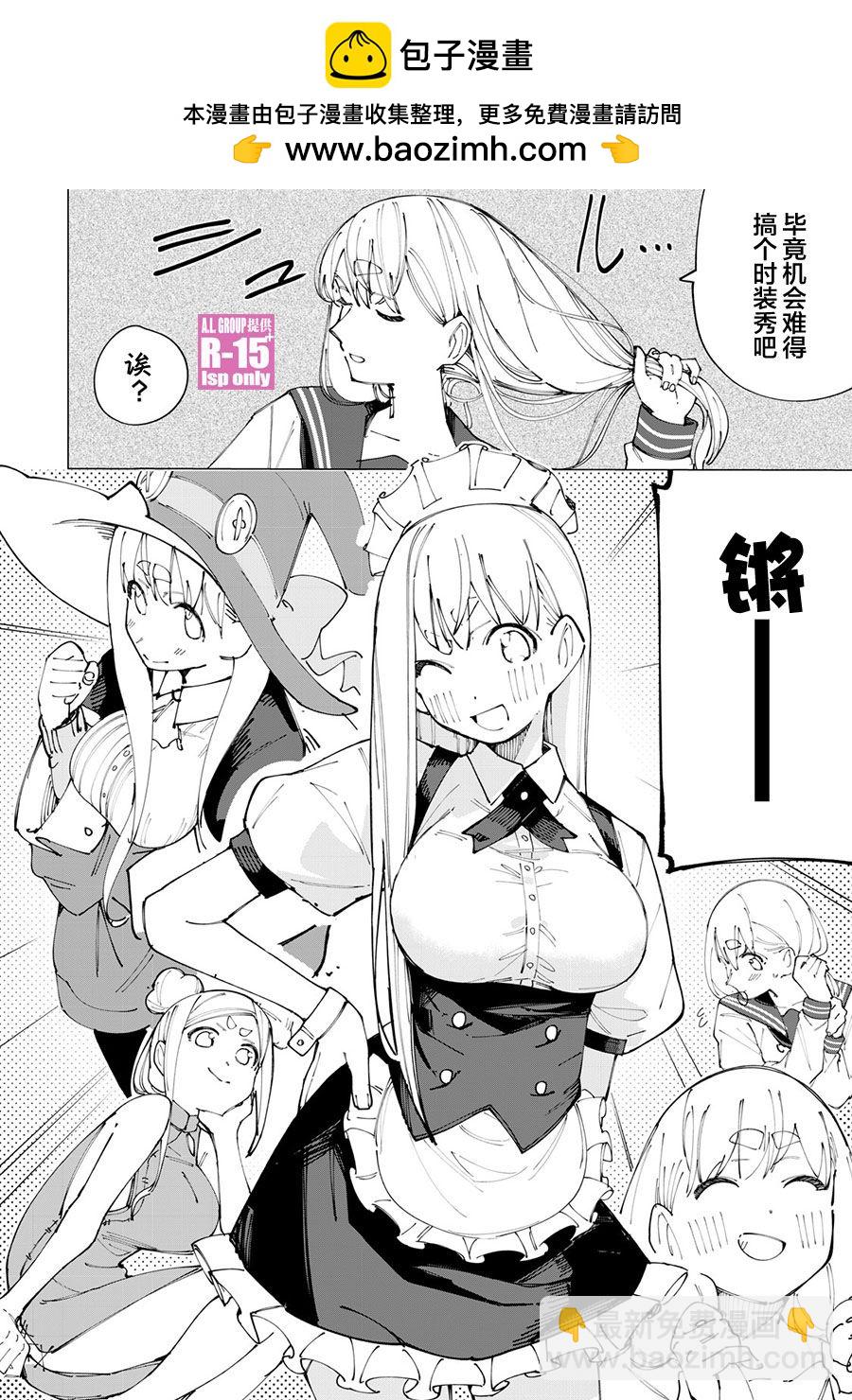 R15+又怎樣？ - 番外篇03 - 2