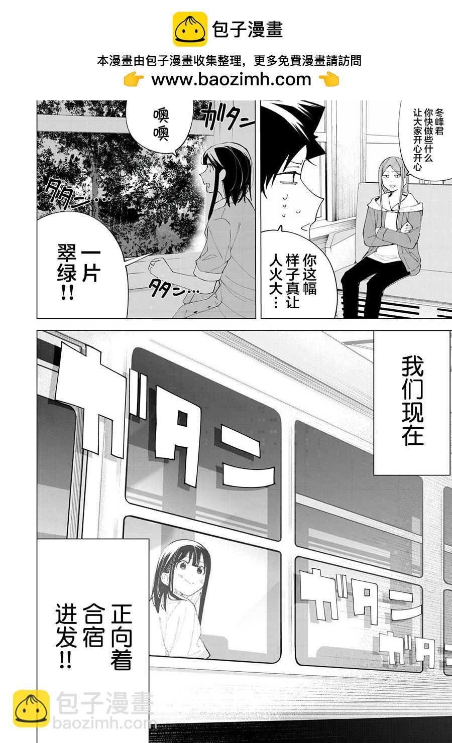R15+又怎樣？ - 第37話 - 2