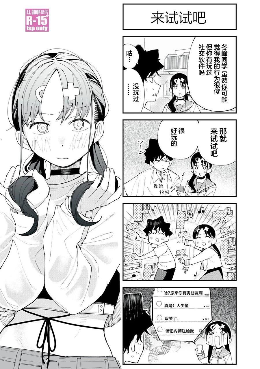 R15+又怎樣？ - 番外05 - 1