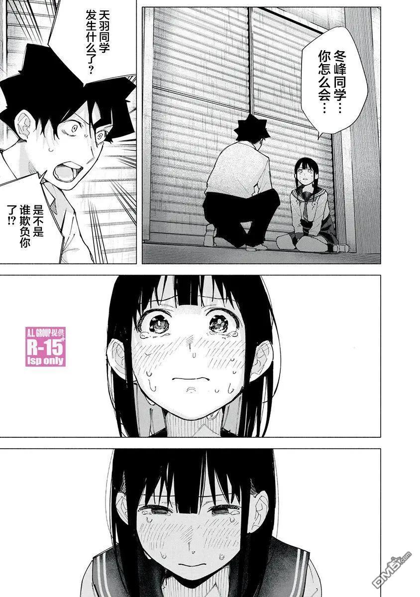 R15+又怎樣？ - 第74話 - 1