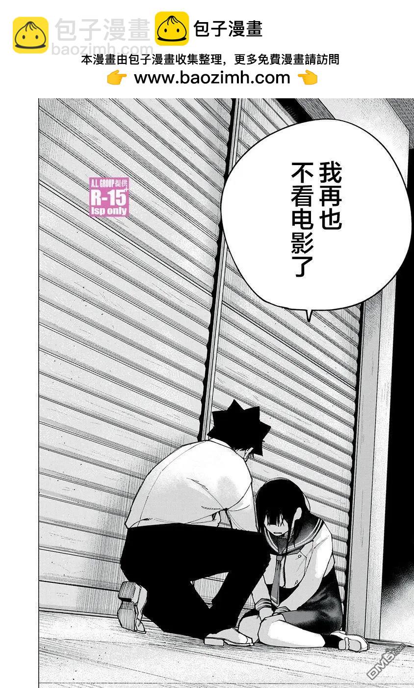 R15+又怎樣？ - 第74話 - 2