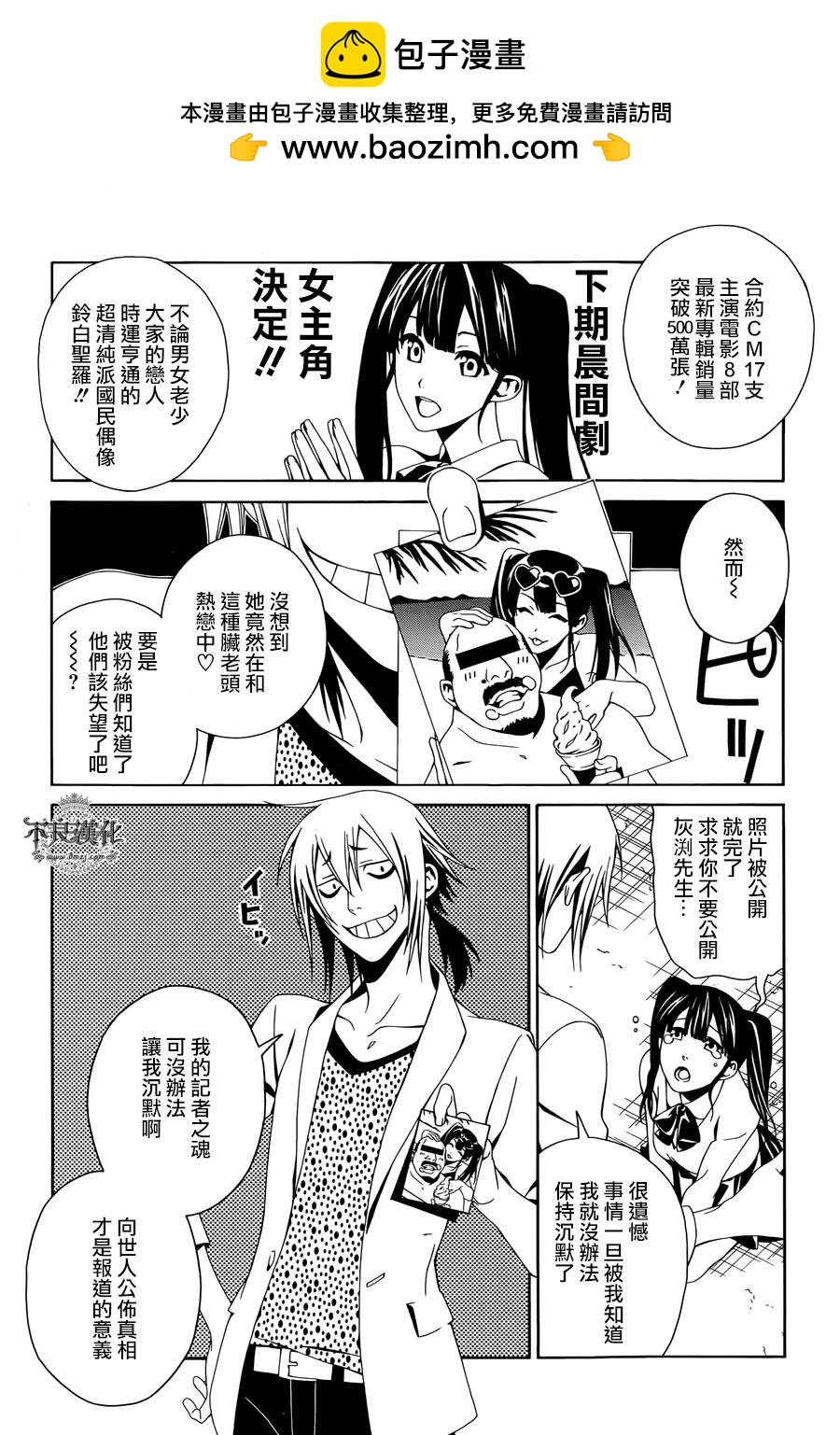 RACK-13科的殘酷器械 - 第24話 - 2