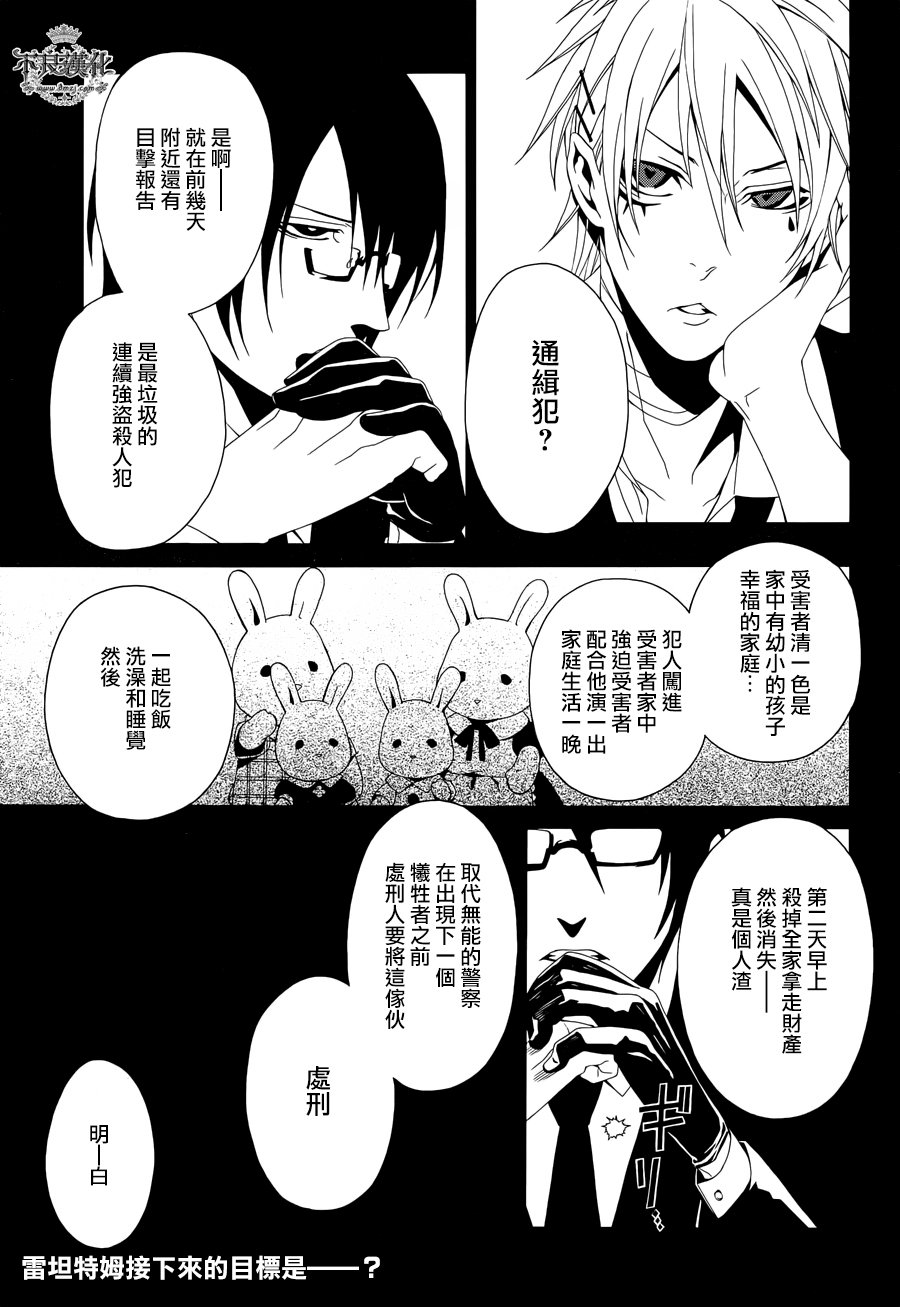 RACK-13科的殘酷器械 - 第35話 - 1