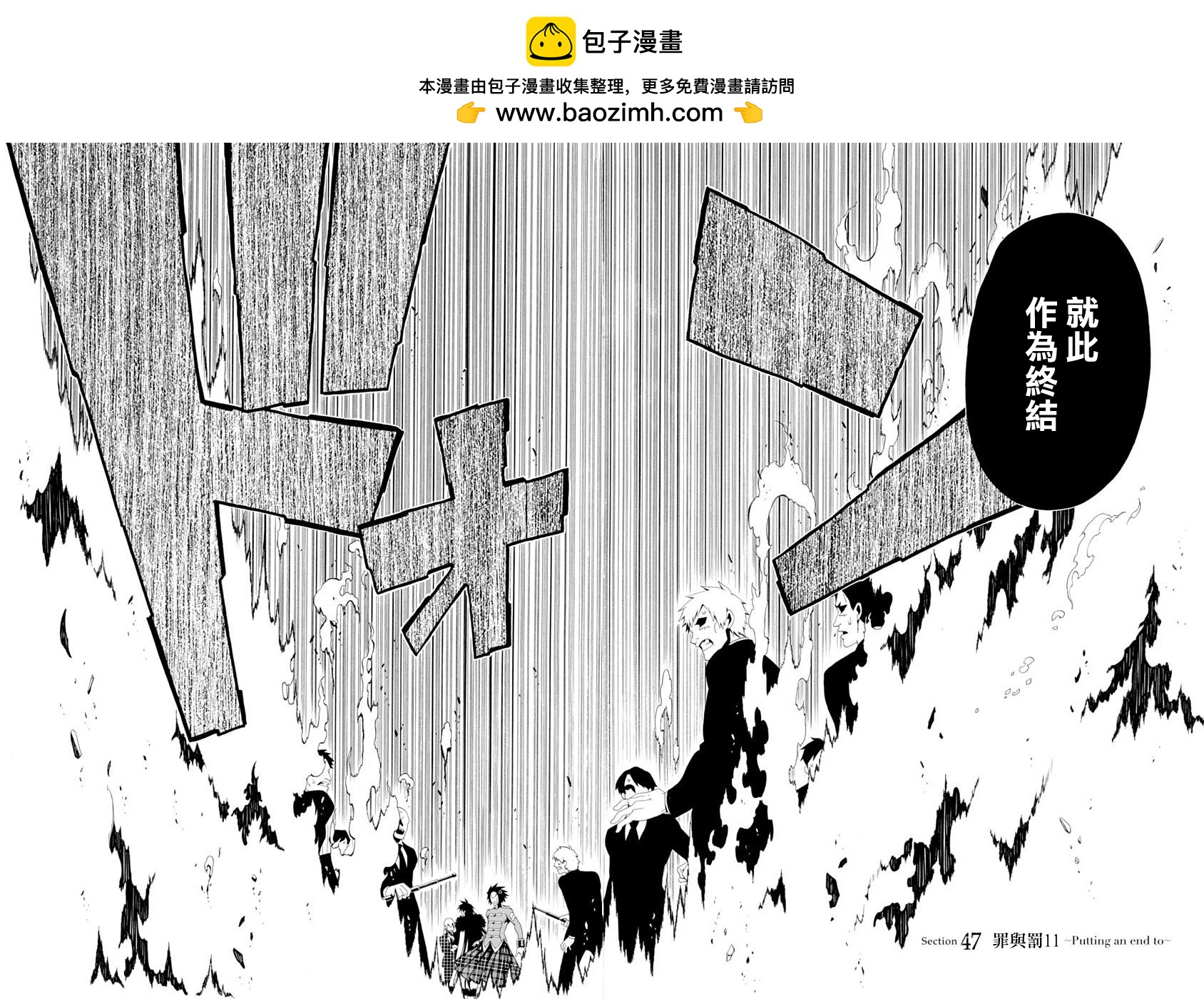 RACK-13科的殘酷器械 - 第47話 - 2