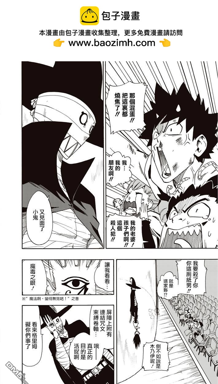 Radiant - 第10話 - 2