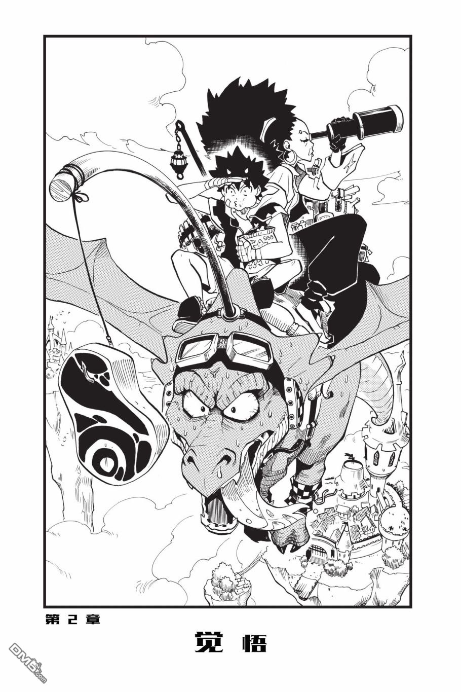 Radiant - 第2話 - 1