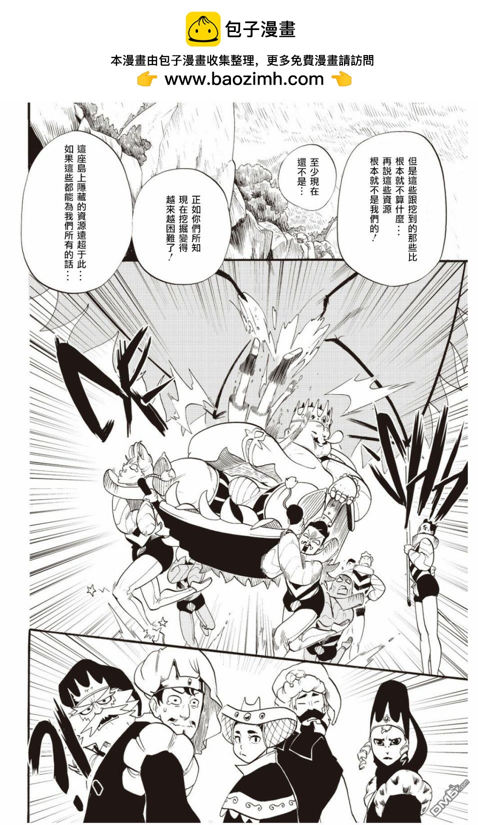 Radiant - 第31話 - 2