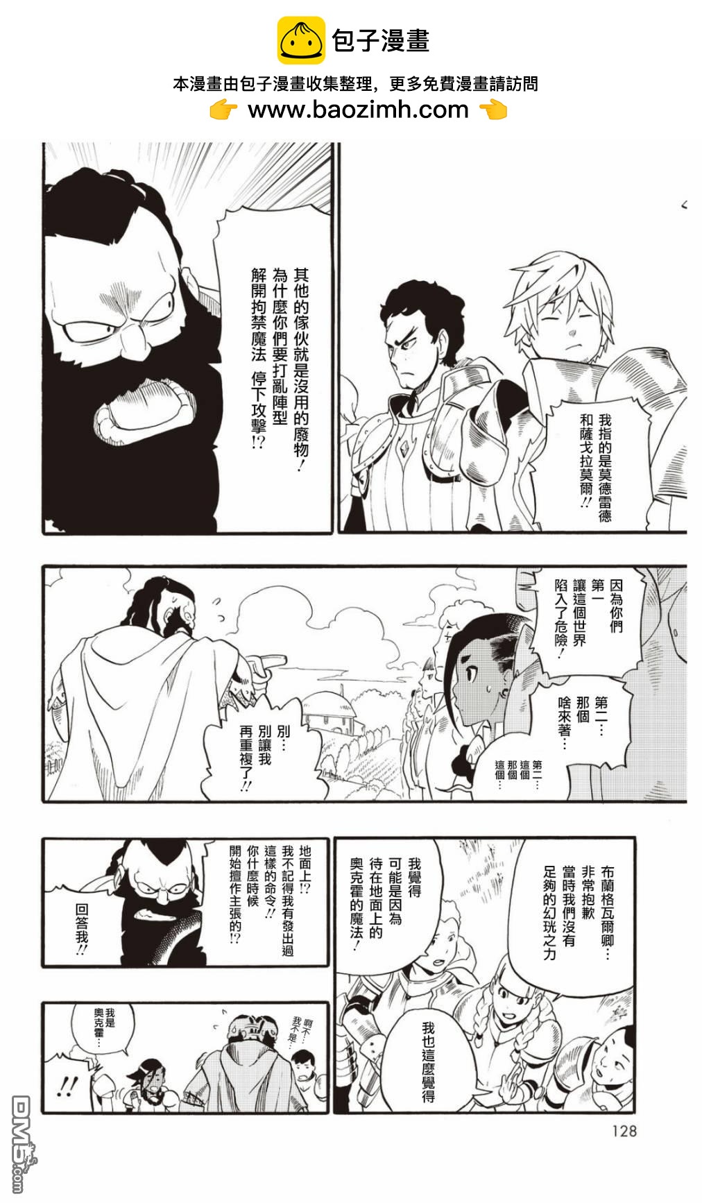 Radiant - 第35話 - 2