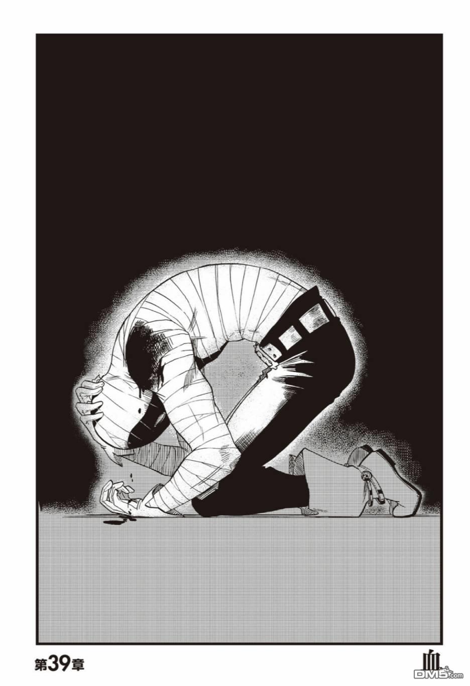Radiant - 第39話 - 1