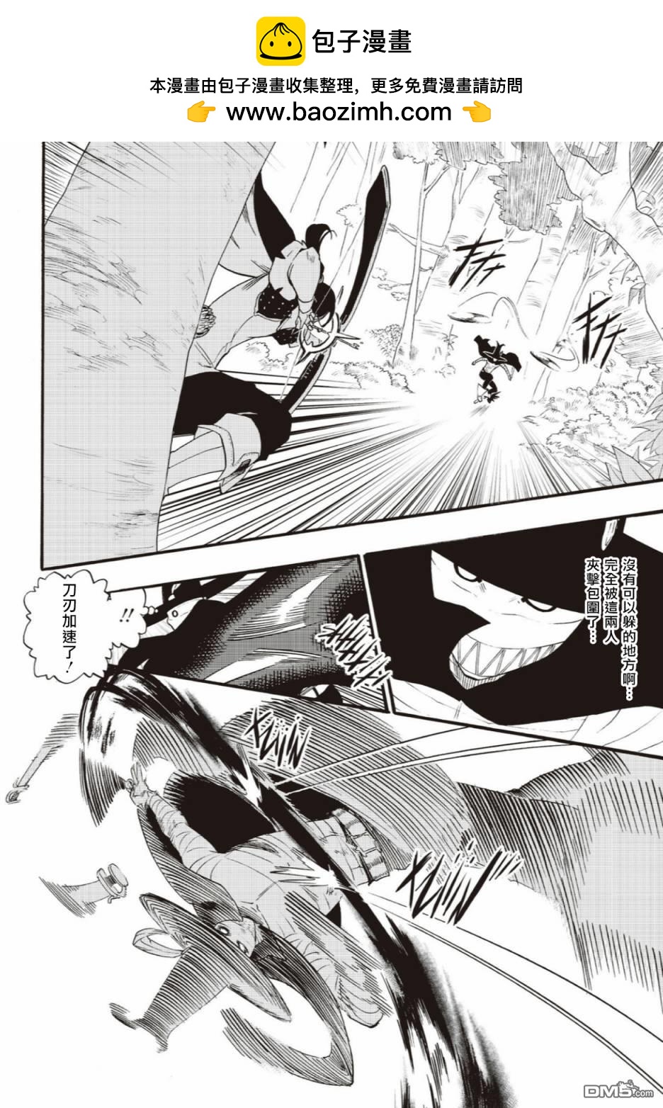 Radiant - 第39話 - 2