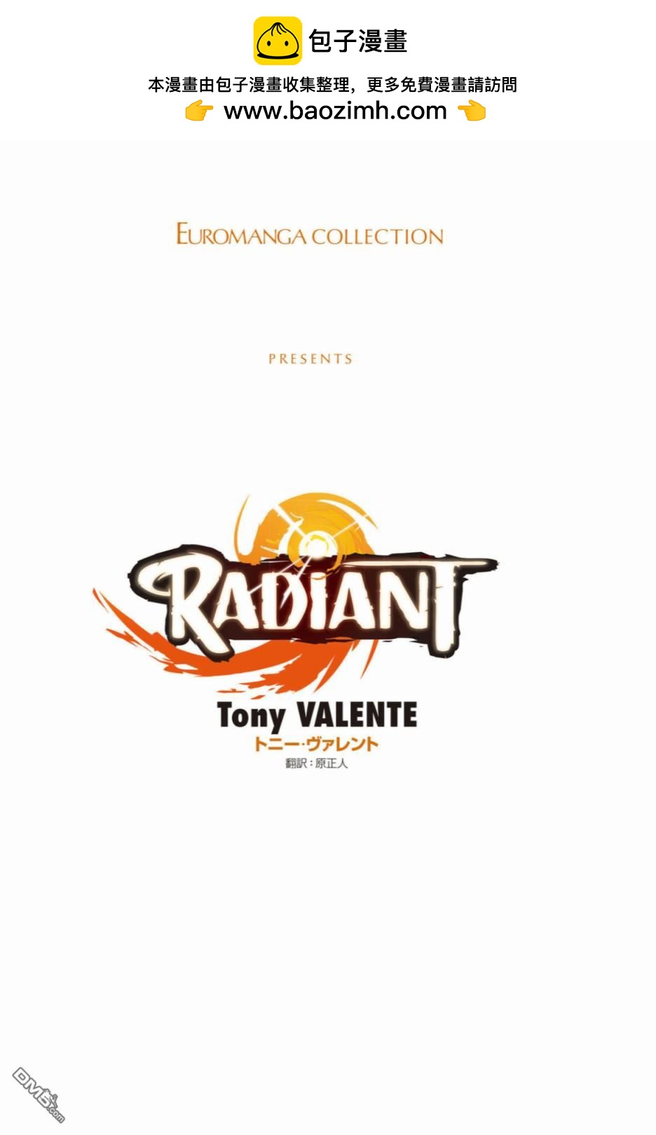 Radiant - 第45話 - 2