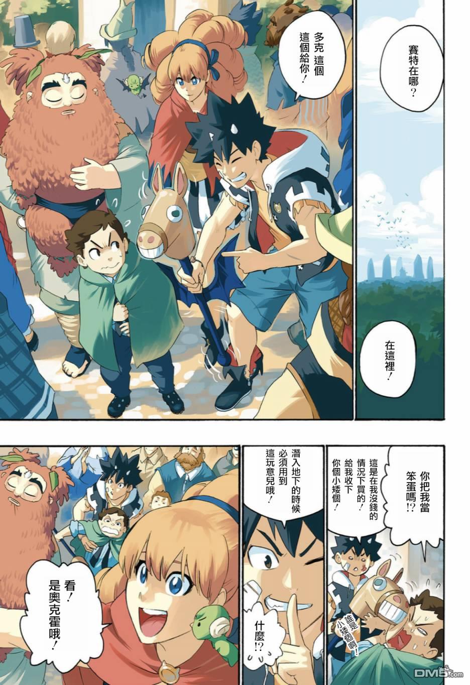 Radiant - 第53話 - 1