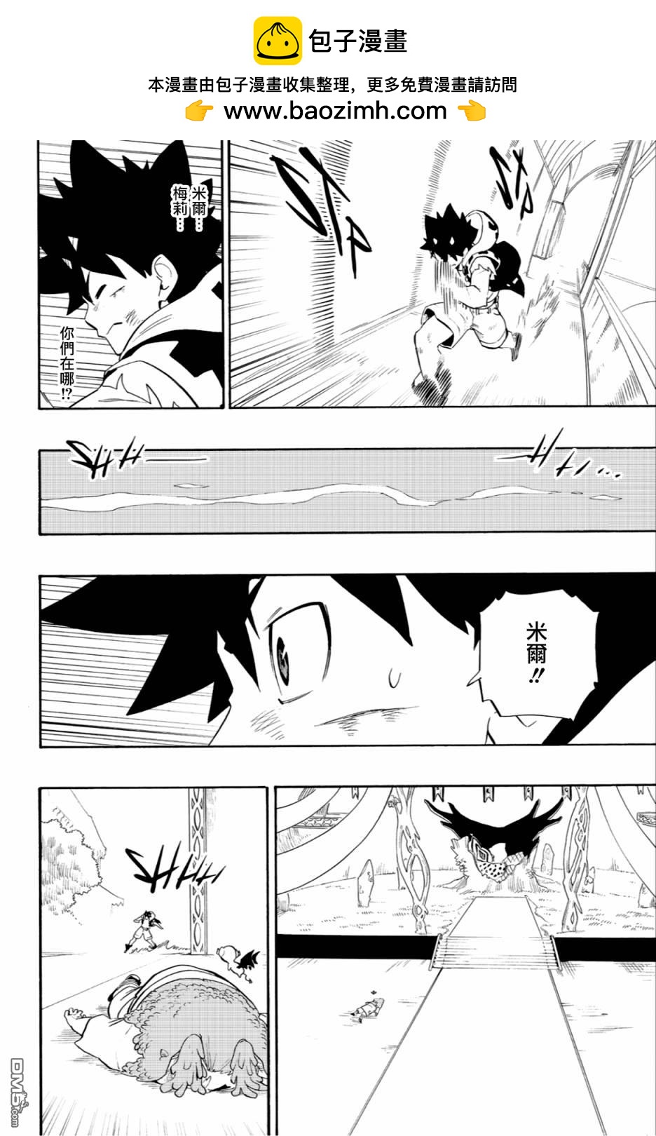 Radiant - 第59話 - 2