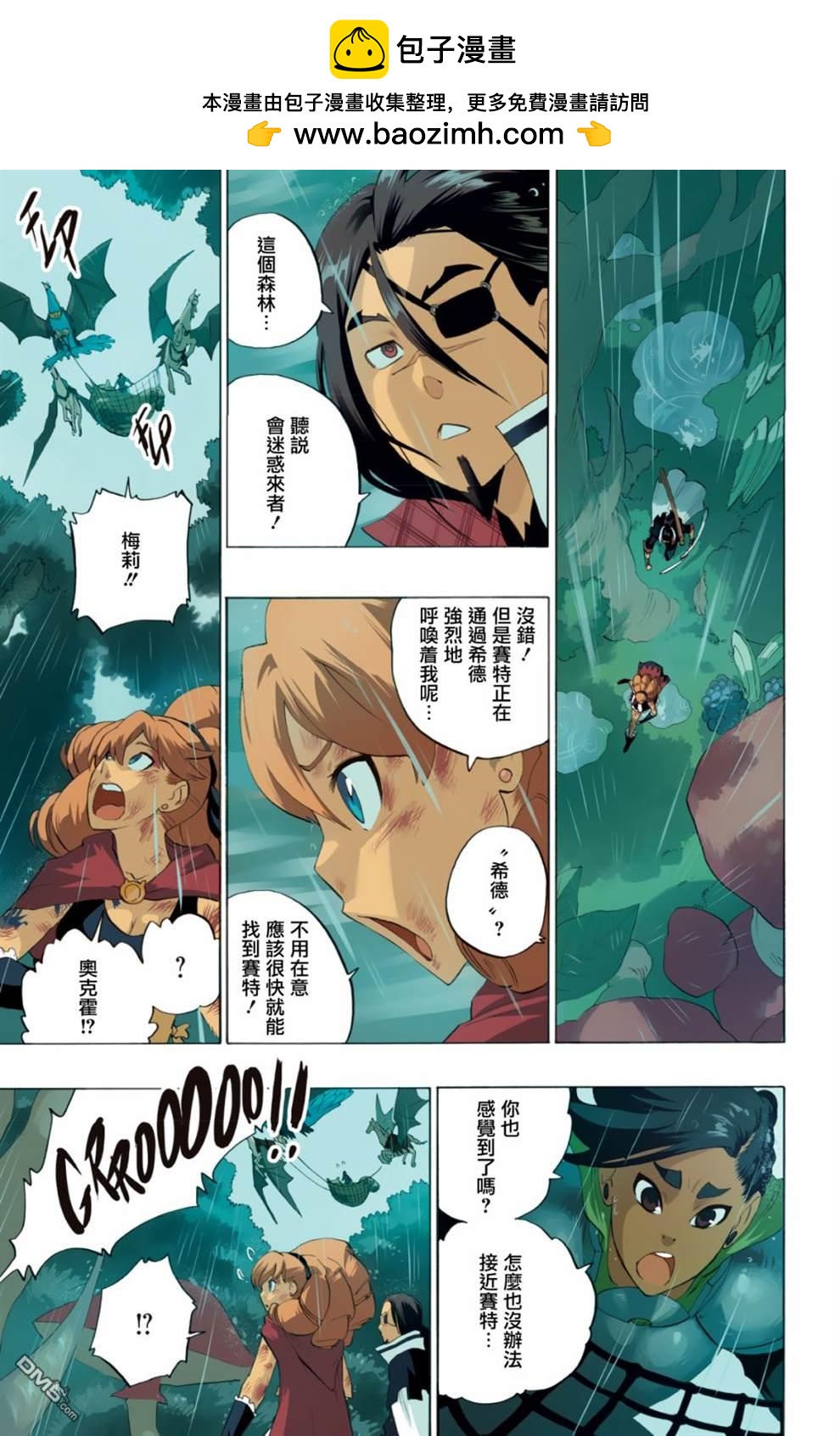 Radiant - 第69話 - 2