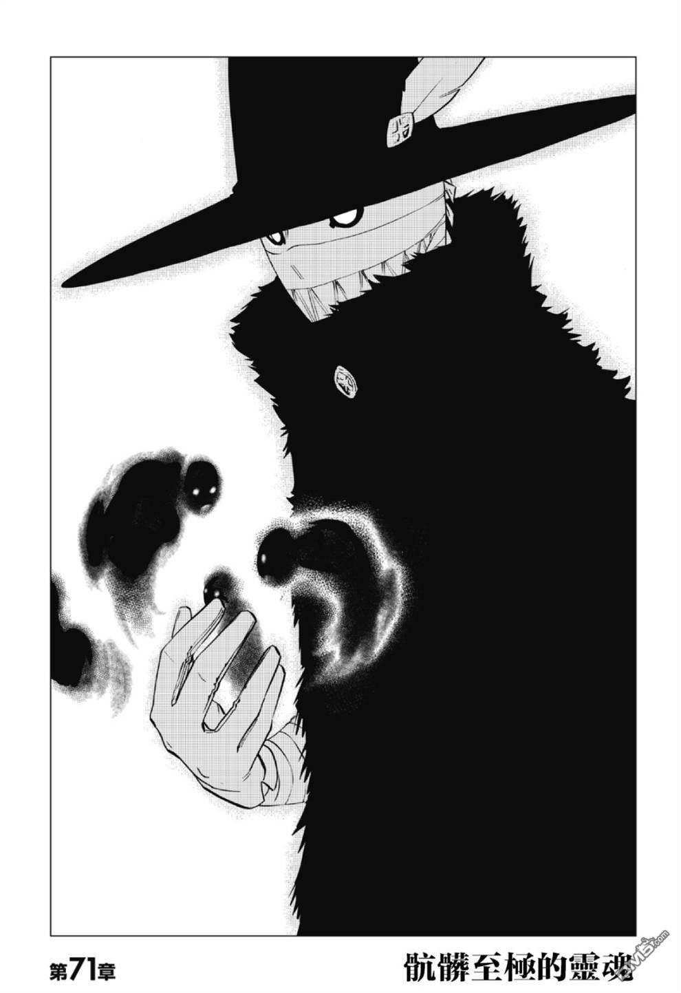 Radiant - 第71話 - 1