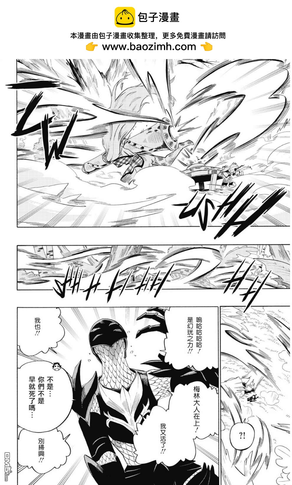 Radiant - 第71話 - 2