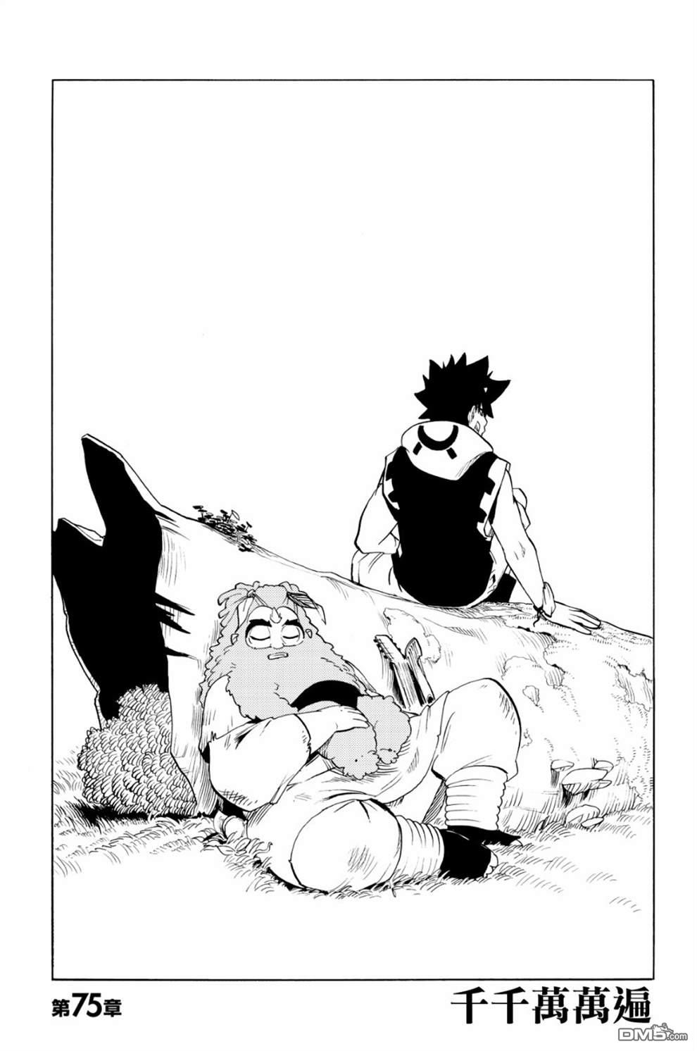 Radiant - 第75話 - 1