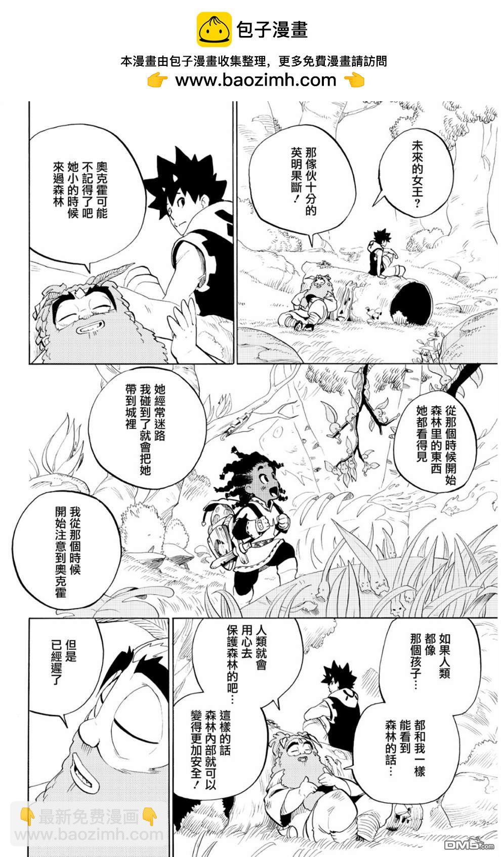 Radiant - 第75話 - 2