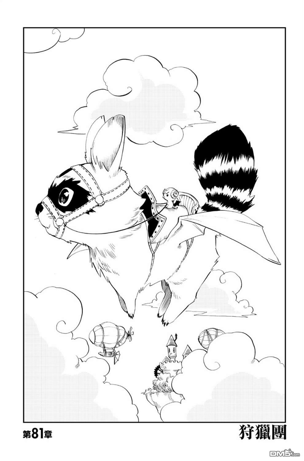 Radiant - 第81話 - 1