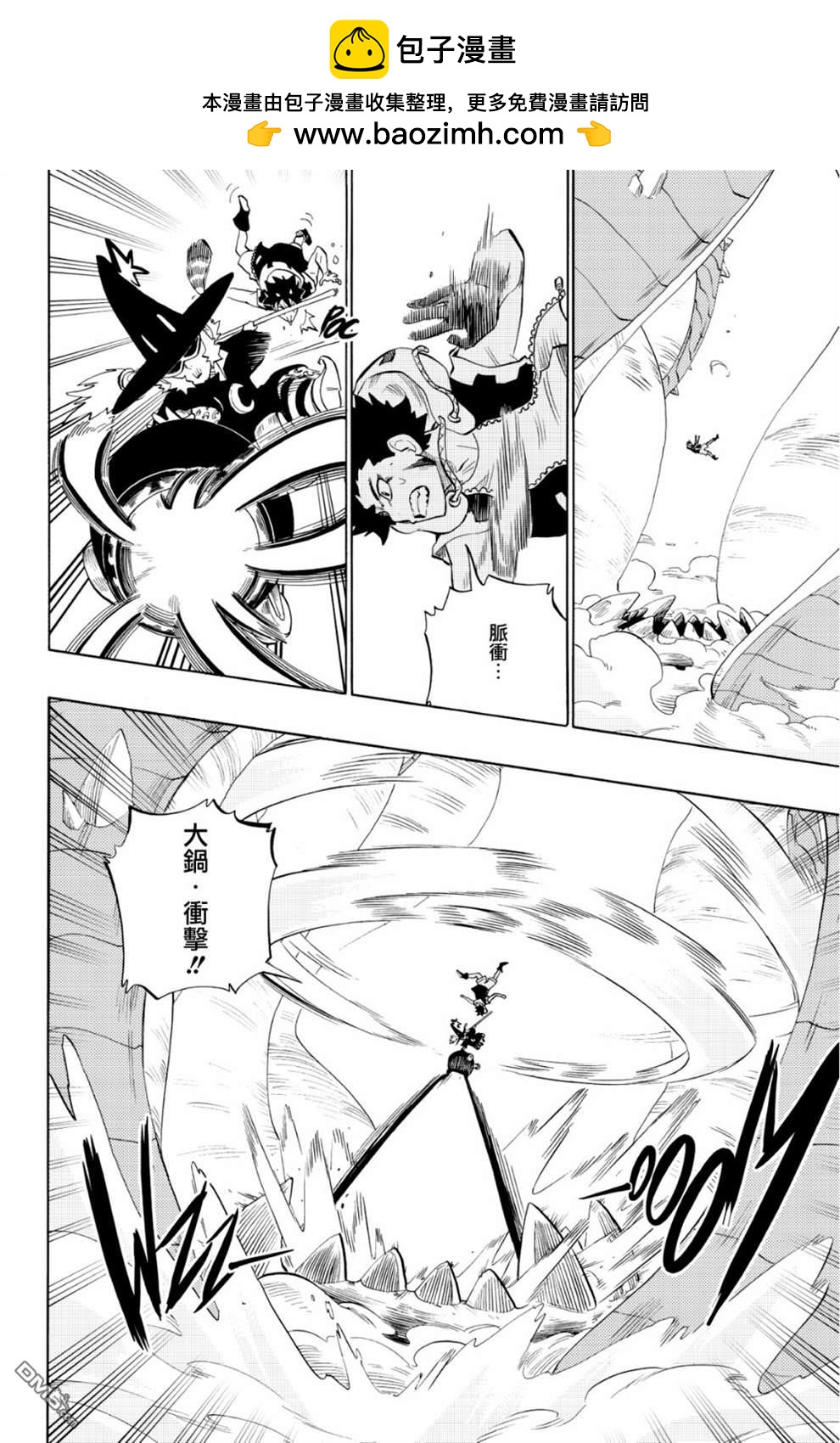 Radiant - 第81話 - 2