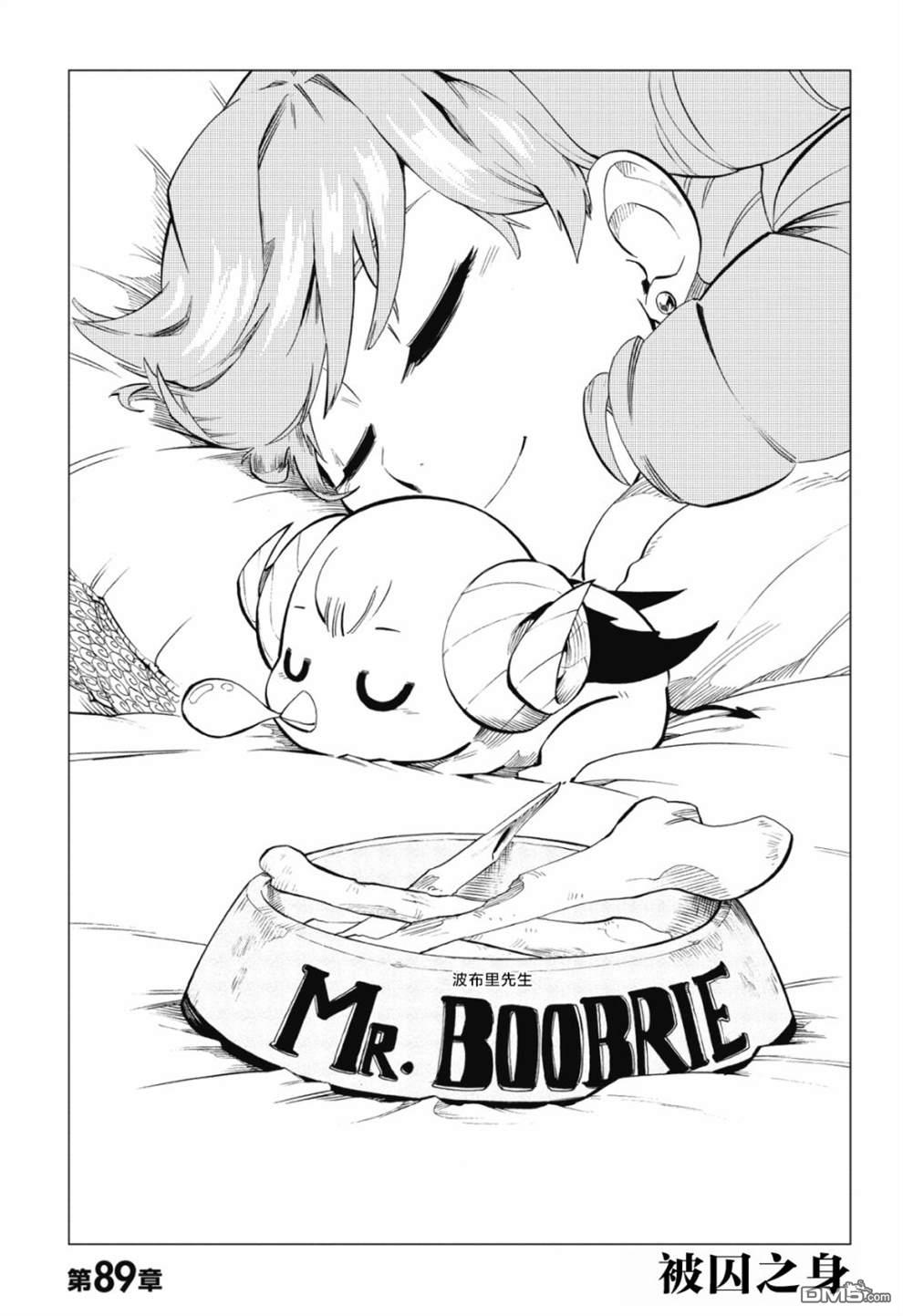 Radiant - 第89話 - 1