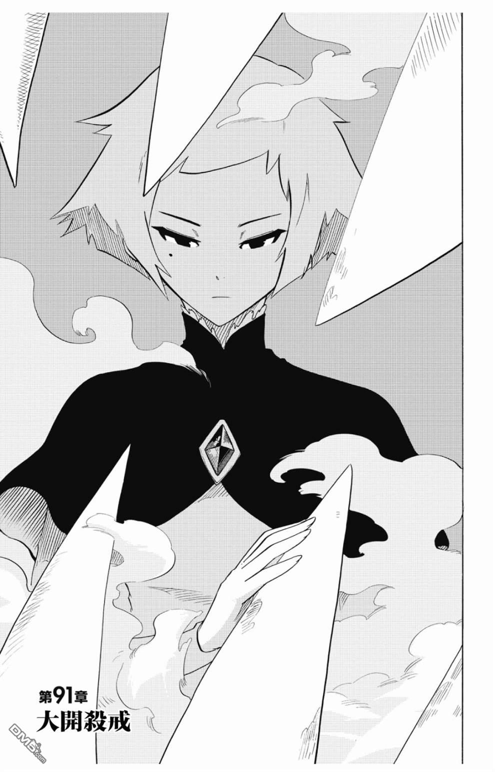 Radiant - 第91話 - 1